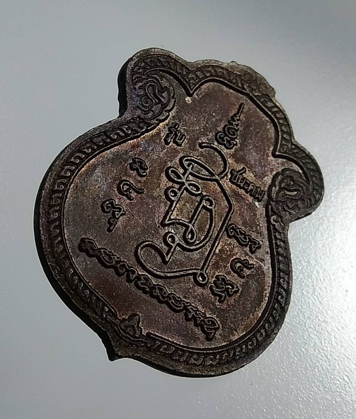 A1198 เหรียญชนะคน หลวงพ่อเณร วัดทุ่งเศรษฐี กรุงเทพฯ