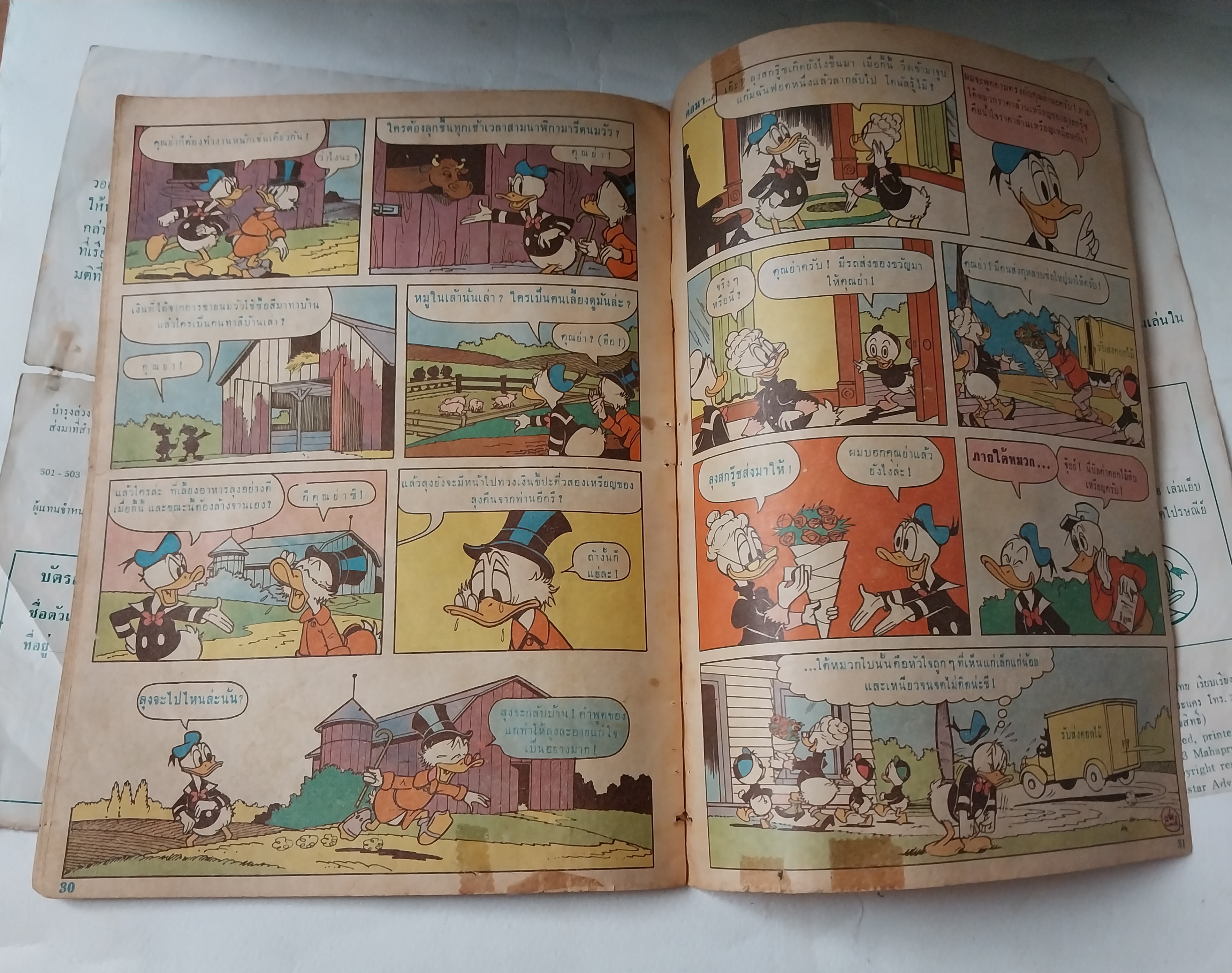 มีหลายภาพ, หนังสือ มีตำหนิทั้งเล่มโปรดดูทุกภาพ, การ์ตูนจาก bpps ลุงสกู๊ซ Walt Disney Uncle Scrooge , The Giant Robot Robbers ตอน โจรหุ่นยนต์ยักษ์ ราคาปก 2 บาท