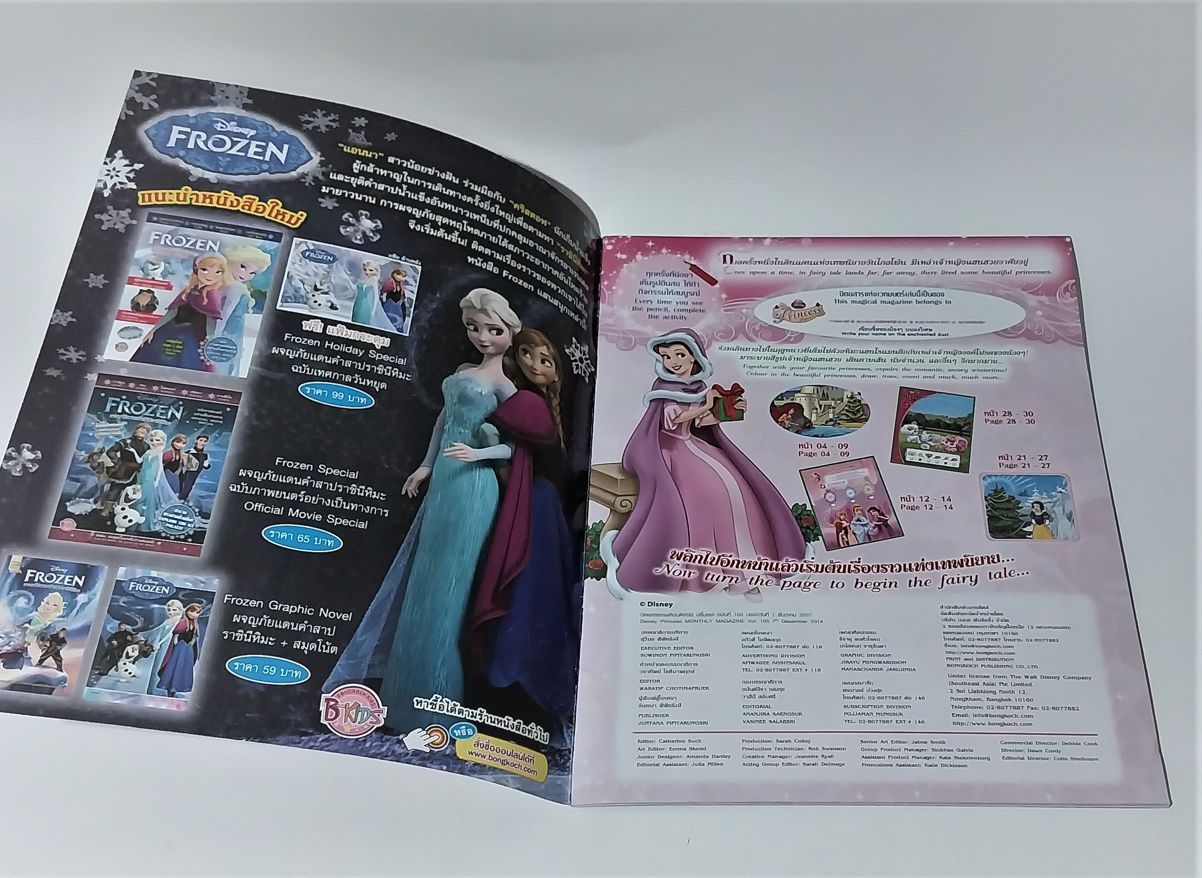 หนังสือนิทานเจ้าหญิงแสนสวย2ภาษา เจ้าหญิงดิสนีย์ Disney Princess Vol105 ปก เจ้าหญิงเงือกน้อย แอเรี่ยล, ซินเดอเรลล่า, เจ้าหญิงนิทรา เล่ม สุขสันต์วันคริสมาสต์, Palace Pets เสริมสร้างจินตนาการและพัฒนาการเรียนรู้, ในเล่ม :นิทานเจ้าหญิง 2 ภาษา, เกมส์, อื่น