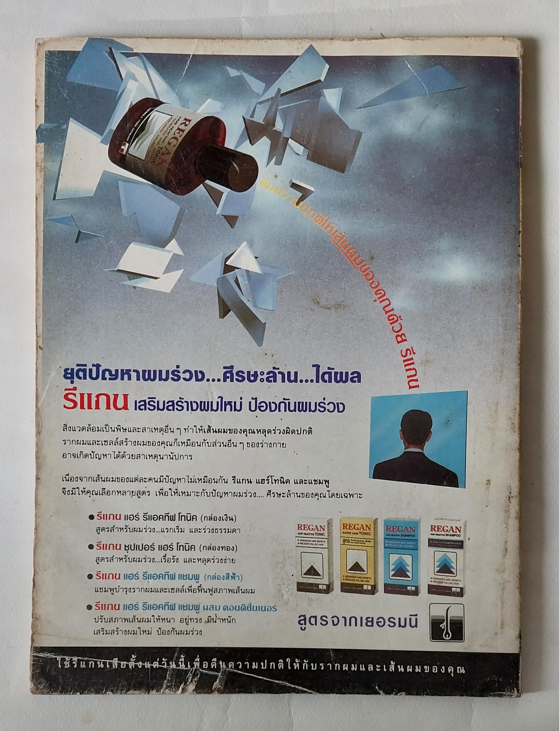นิตยสารเก่า**ปกหลังหลุดจากสัน มีตำหนิ โปรดดูทุกภาพ, ศิลปวัฒนธรรม ปก ใหม่ เจริญปุระ ,ความลับสุดขอบฟ้า,ศิลปะบนเรือนกาย