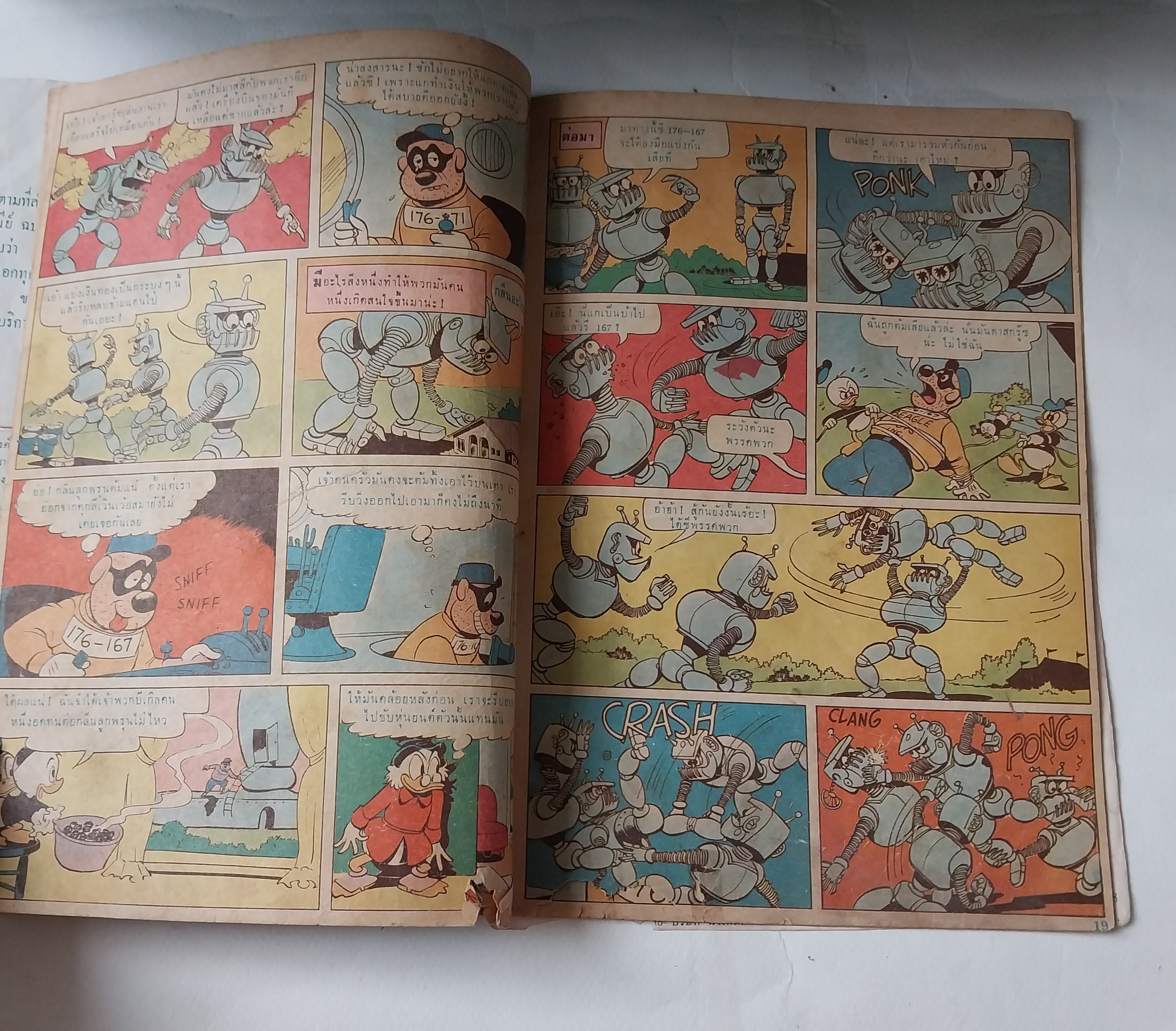 มีหลายภาพ, หนังสือ มีตำหนิทั้งเล่มโปรดดูทุกภาพ, การ์ตูนจาก bpps ลุงสกู๊ซ Walt Disney Uncle Scrooge , The Giant Robot Robbers ตอน โจรหุ่นยนต์ยักษ์ ราคาปก 2 บาท