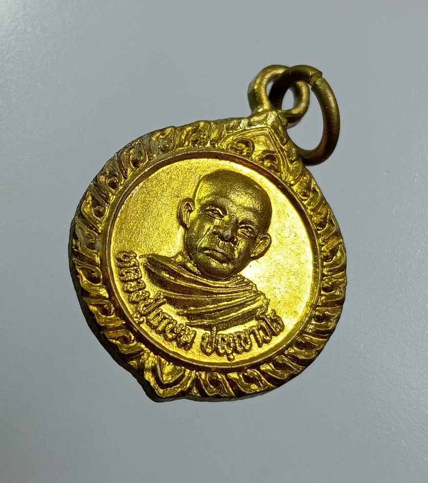 A7957 หลวงปู่เกษม วัดป่าลำใย จ.นครราชสีมา