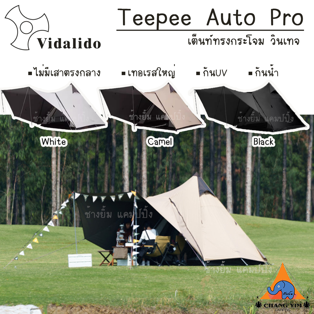 เต็นท์ Vidalido Teepee Auto Pro