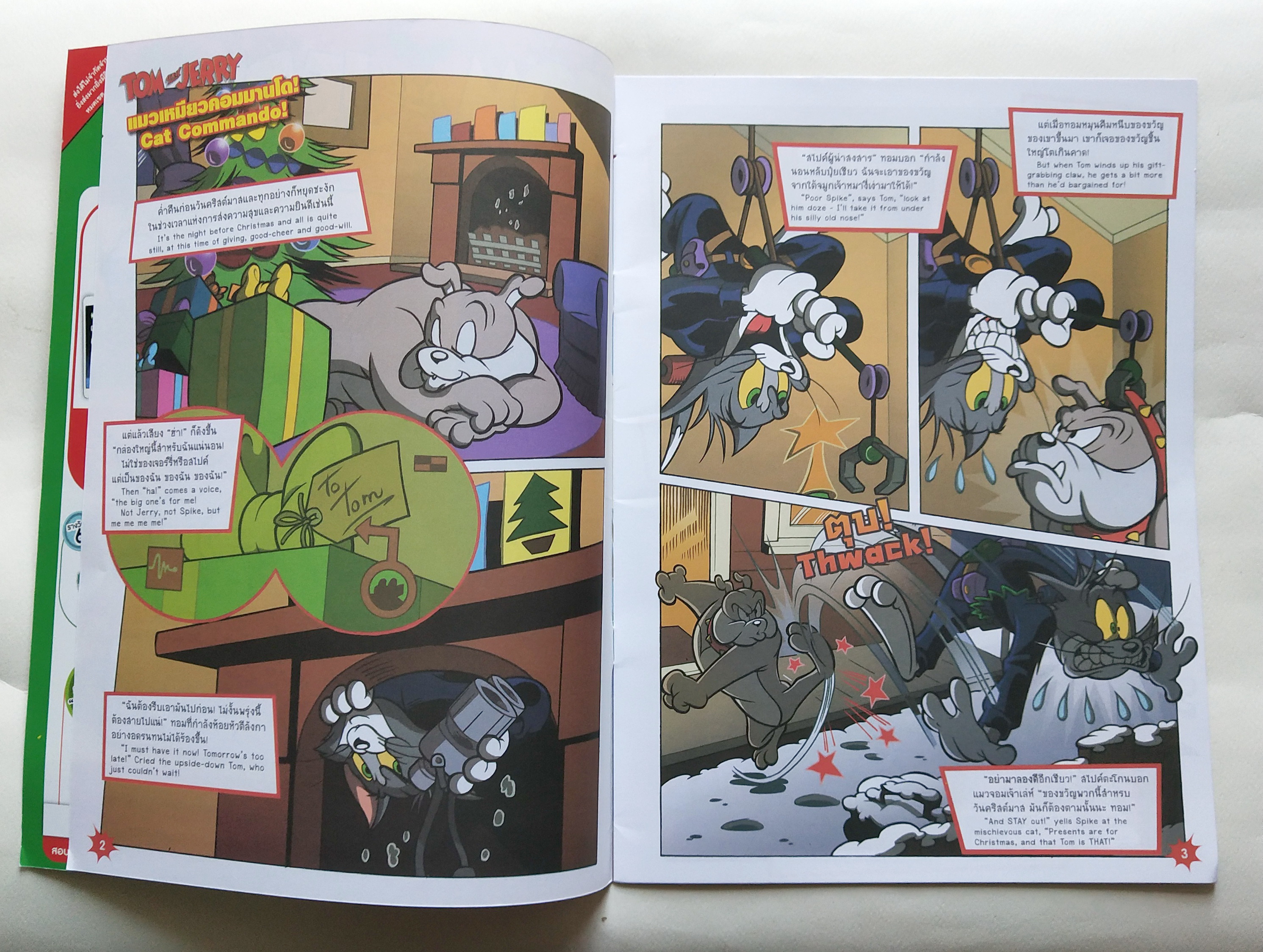หนังสือการ์ตูนเก่า ** ไม่มีของแถม Tom and Jerry เล่ม 18 ฉบับพฤศจิกายน ถึงธันวาคม 2557 สนุกสนานและเรียนรู้ 2 ภาษาไทยอังกฤษ