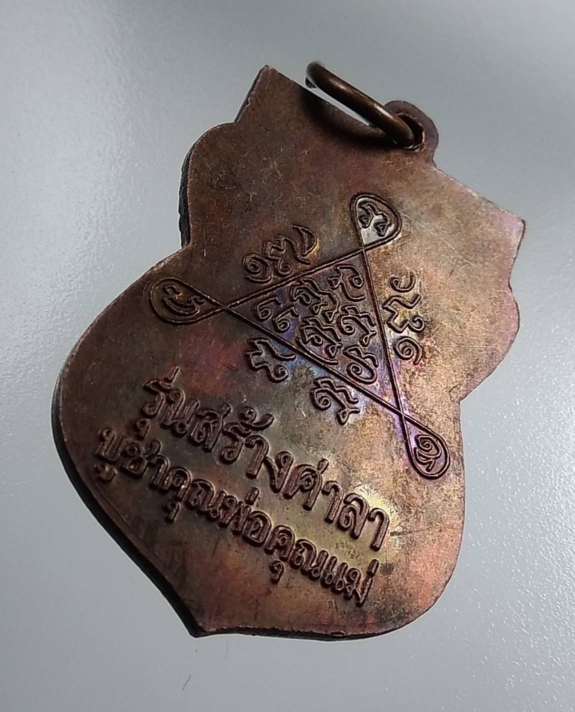 A2052 พระครูอรรถกิจประยุต วัดโพธิ์สาวหาญ จ.อยุธยา ปี2543