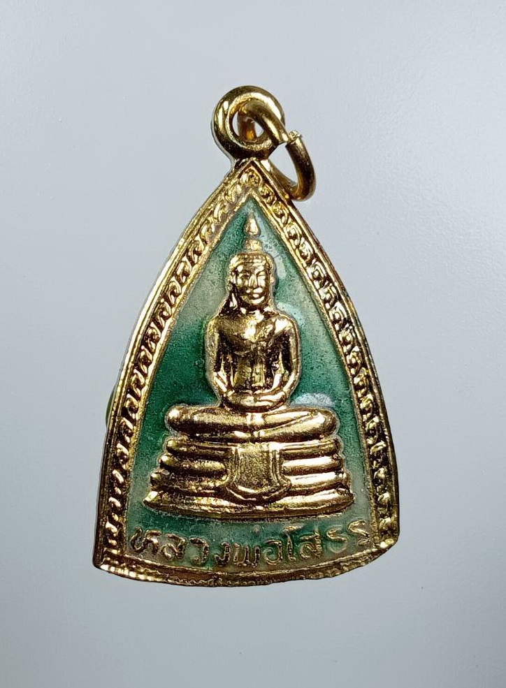 A7653 เหรียญลงยา หลวงพ่อโสธร วัดโสธรวราราม จ.ฉะเชิงเทรา หลังยันต์ห้า