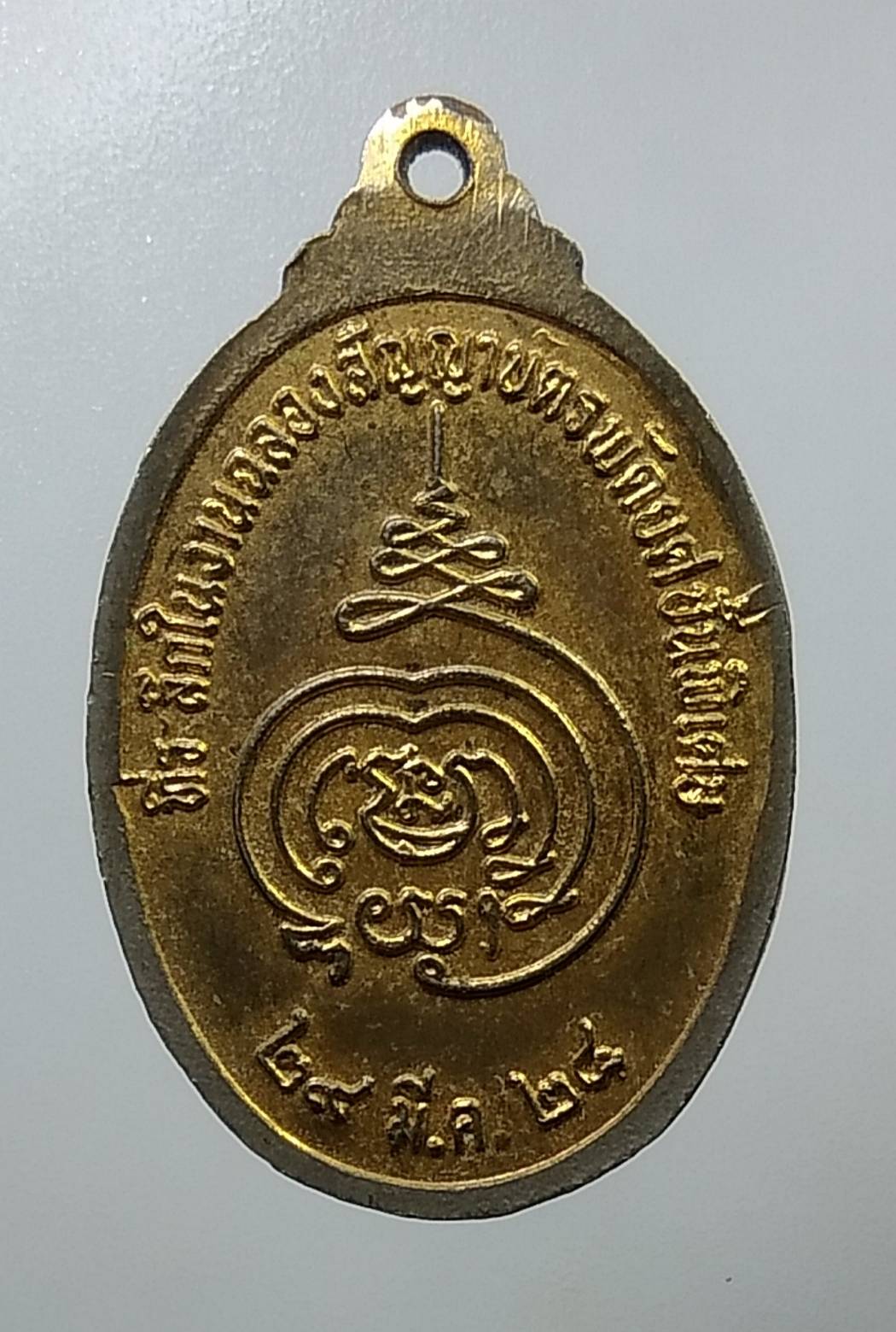 A1456 หลวงพ่อสวัสดิ์ วัดศาลาปูน จ.อยุธยา ปี2524