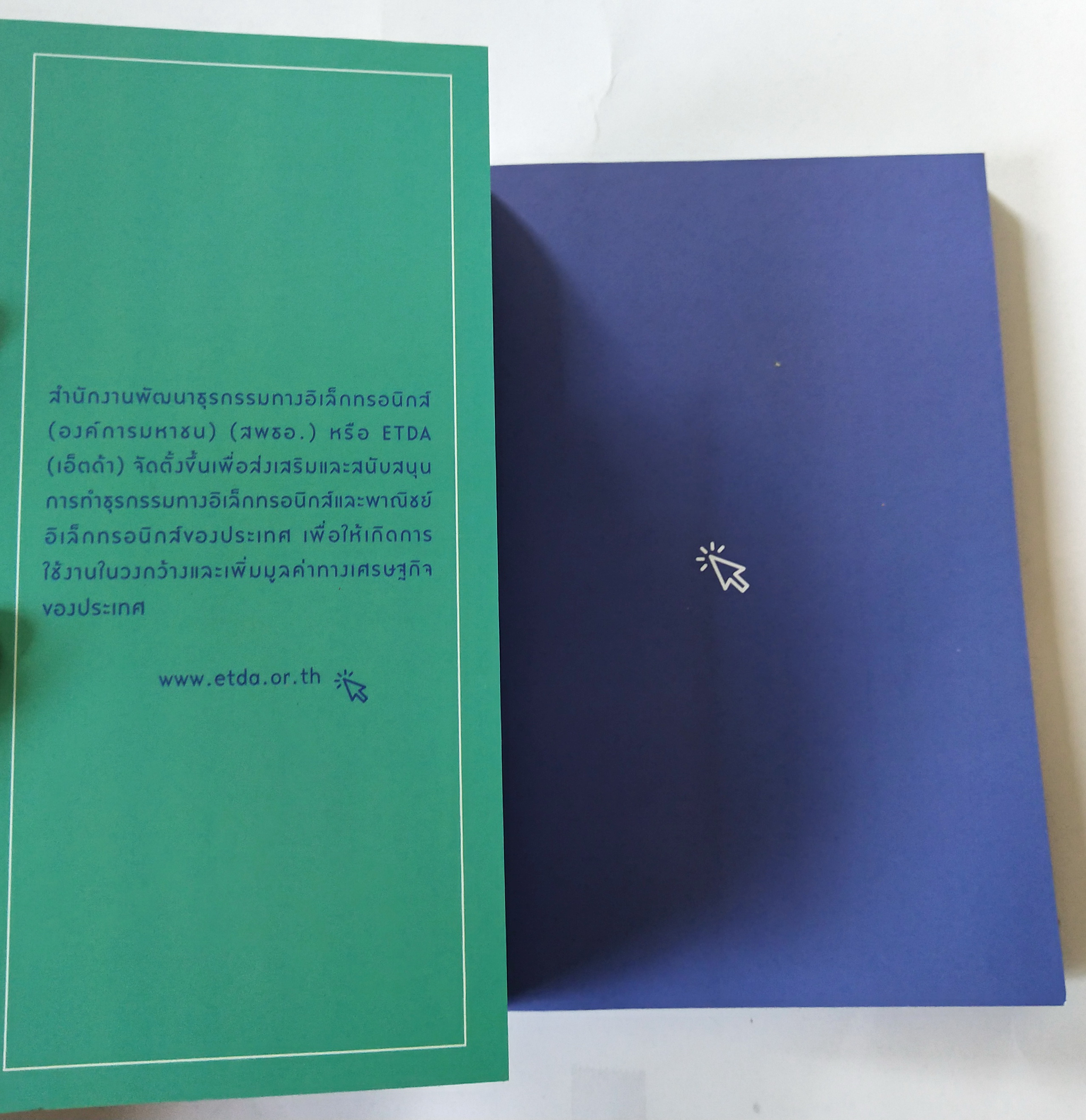 หนังสือธุรกิจออนไลน์ **ปกหลังพับตามภาพ "100 ธุรกิจออนไลน์ขนาดเล็กกับสูตรสู่ความสำเร็จที่ต้องรู้ The 100 Knowhow for SMEs Go Online" คัดสรร 100 ธุรกิจ จากโครงการส่งเสริมพัฒนาตลาดอิเล็กทรอนิกส์ สำหรับเอสเ็มอี SMEs Go Online โดย สพธอ