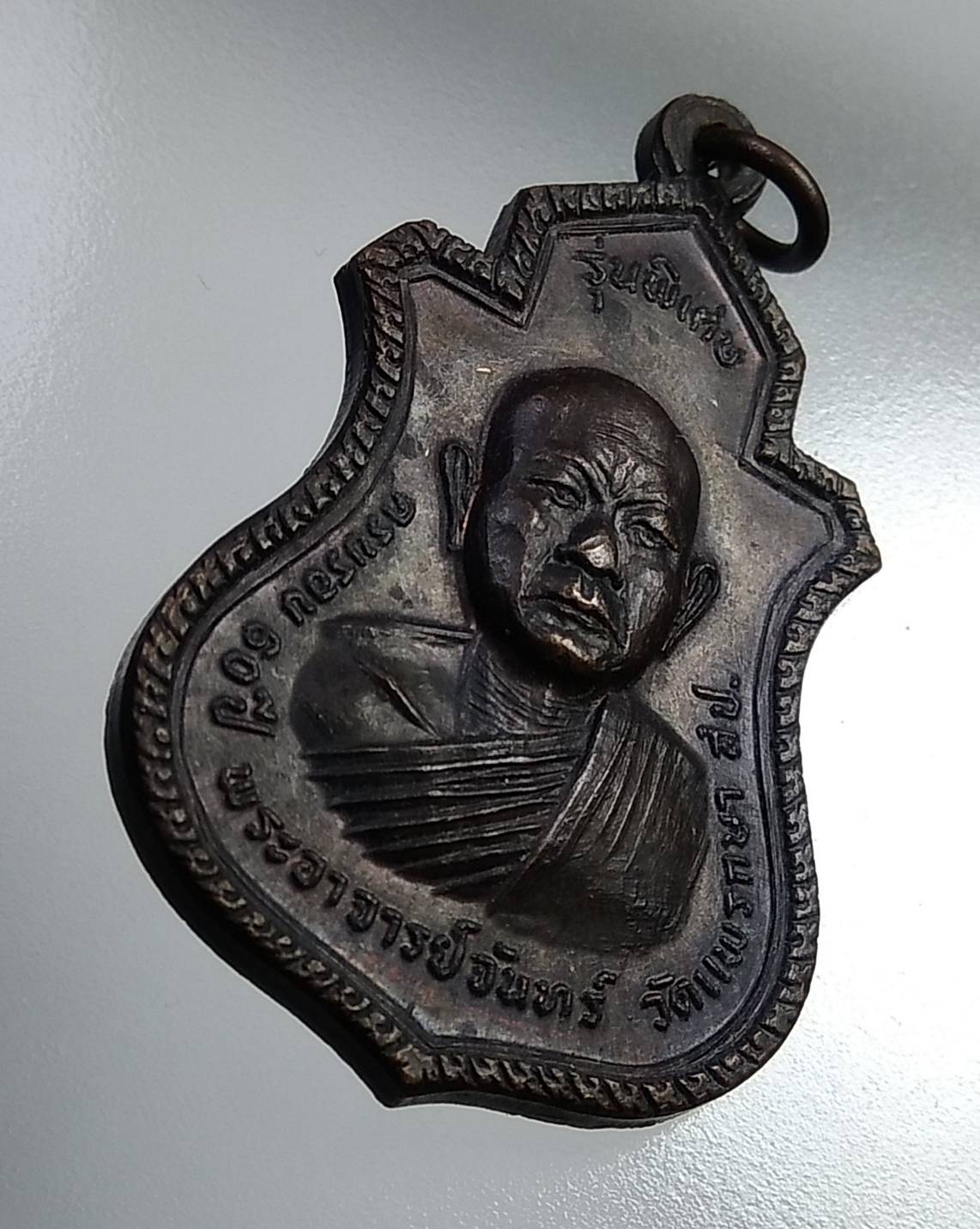 A752 พระอาจารย์จันทร์ วัดแพรกษา จ.สมุทรปราการ ครบรอบ60ปี