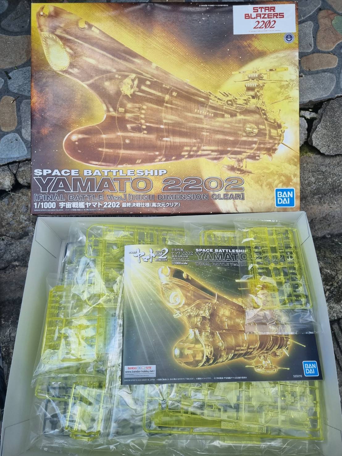 1/1000 Space BattleShip Yamato 2202 Final Battle Specification (High Dimension Clear)