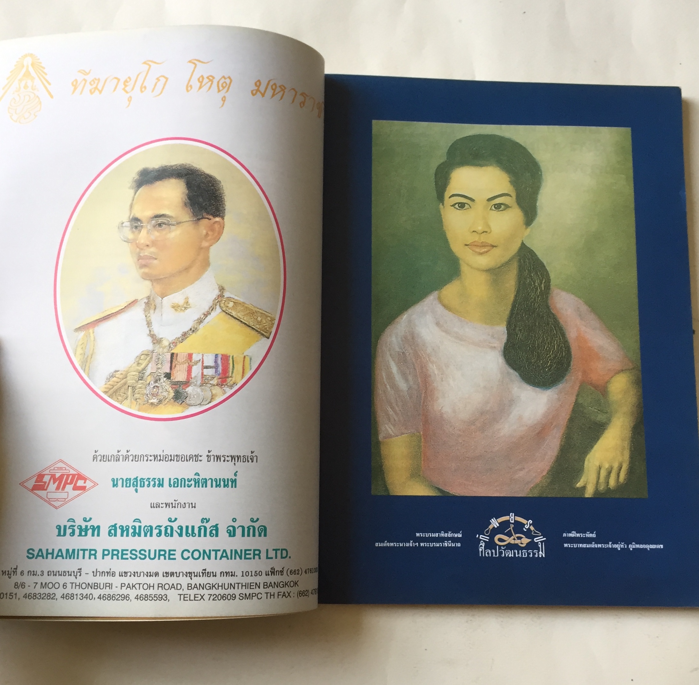 นิตยสารเก่า**ปกหลังหลุดจากสัน มีตำหนิ โปรดดูทุกภาพ, ศิลปวัฒนธรรม ปก ใหม่ เจริญปุระ ,ความลับสุดขอบฟ้า,ศิลปะบนเรือนกาย