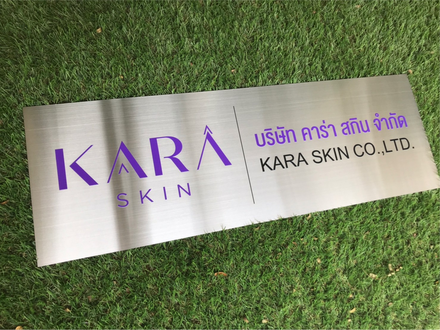 ป้ายพิมพ์สกีนยูวี