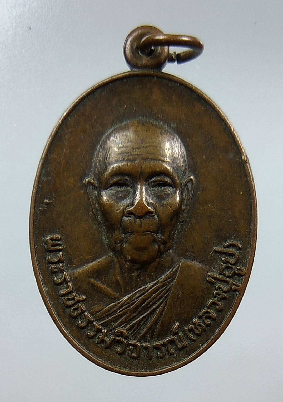 A1287 หลวงปู่ธูป วัดแคนางเลิ้ง กรุงเทพฯ ปี2521