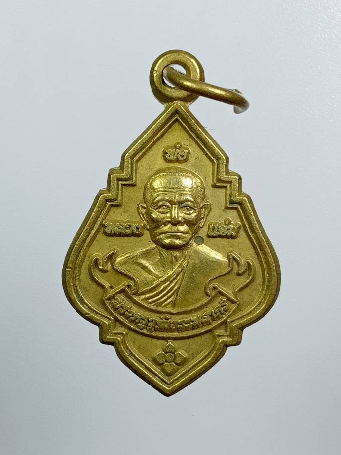A8493 พระครูวุฒิธรรมสาคร หลวงพ่อแจ่ม วัดเทพนรรัตน์ จ.สมุทรสาคร รุ่นทูลเกล้า