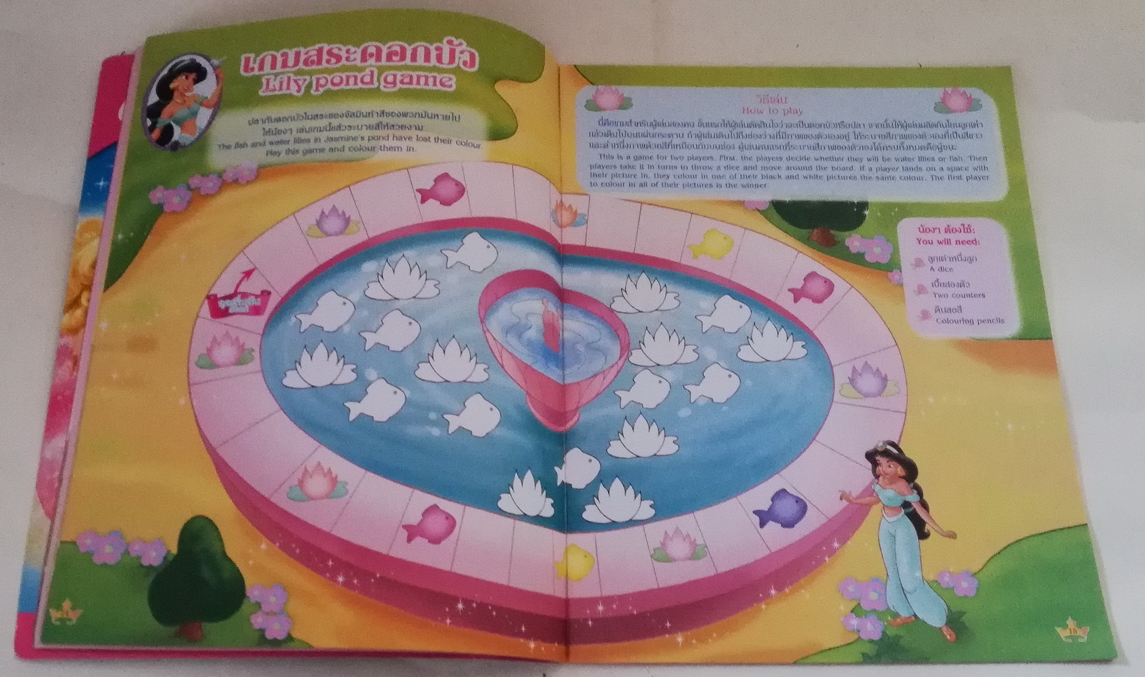 นิตยสารภาพสวยการ์ตูนเจ้าหญิงดิสนีย์ **ปกมีติดสติ๊กเกอร์ ,หน้า 29 มีระบายสี, Disney's Princess ดิสนีย์ ปริ๊นเซส เล่ม 34 มีโปสเตอร์หน้ากลาง