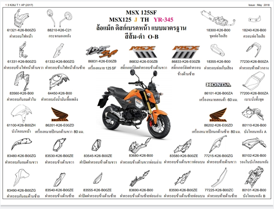 ชุดพลาสติกและเฟรมสี MSX125SF/J(ปี18)ทุกสี