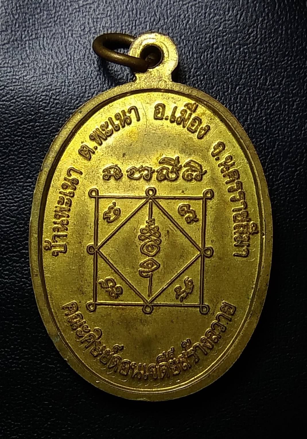 A684 ปู่ฤาษีสิงหราช บ้านพะเนา จ.นครราชสีมา