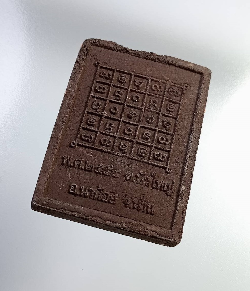 ผ2869 พระผง เจ้าพ่อพญาเมืองน้อย จ.น่าน