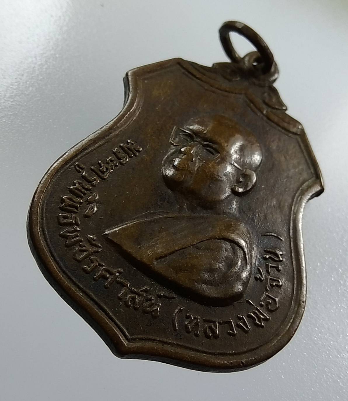 A1284 หลวงพ่อจ้วน วัดเขาลูกช้าง จ.เพชรบุรี รุ่น6