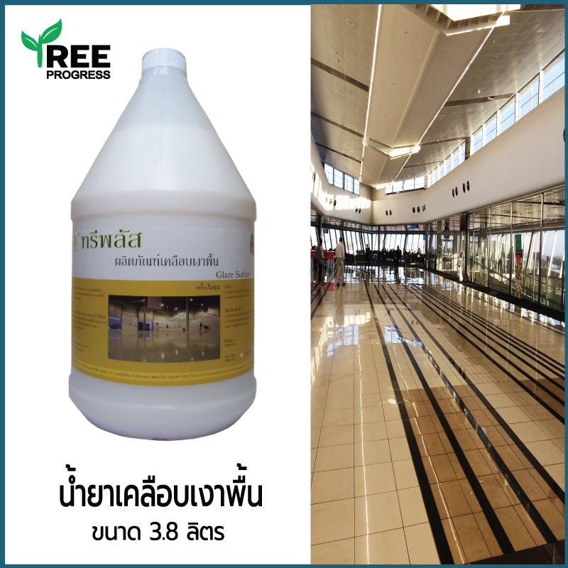 น้ำยาเคลือบเงาพื้นทั่วไป / คอนกรีต กระเบื้อง ฯลฯ (Glossy Surface) ทรีพลัส 3.8 / 20 ลิตร