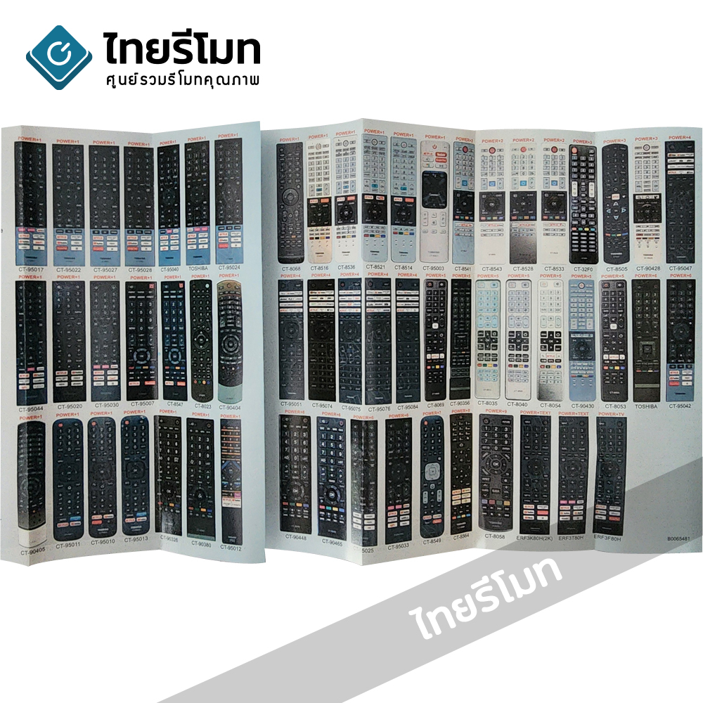 รีโมททีวี Toshiba ใช้กับSMART TV รีโมทรูปทรงแบบนี้ได้ (มีปุ่มYouTube/ปุ่มNETFLIX/ปุ่มGoogleplay/ปุ่มprime video) รุ่นL1893
