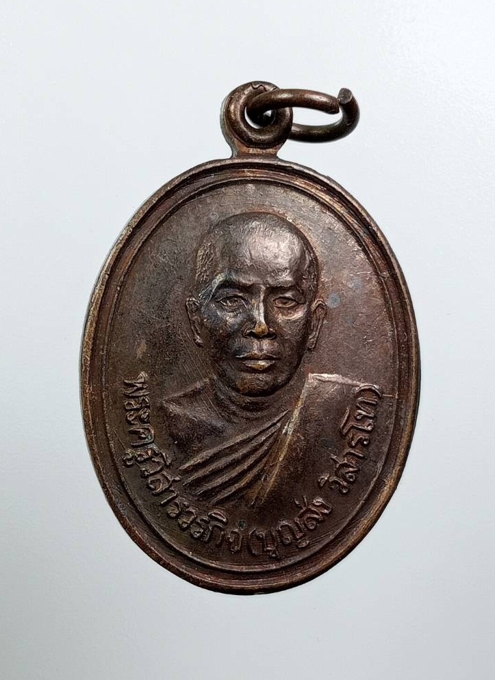 A7803 หลวงพ่อบุญส่ง วัดหนองหว้า จ.นครราชสีมา