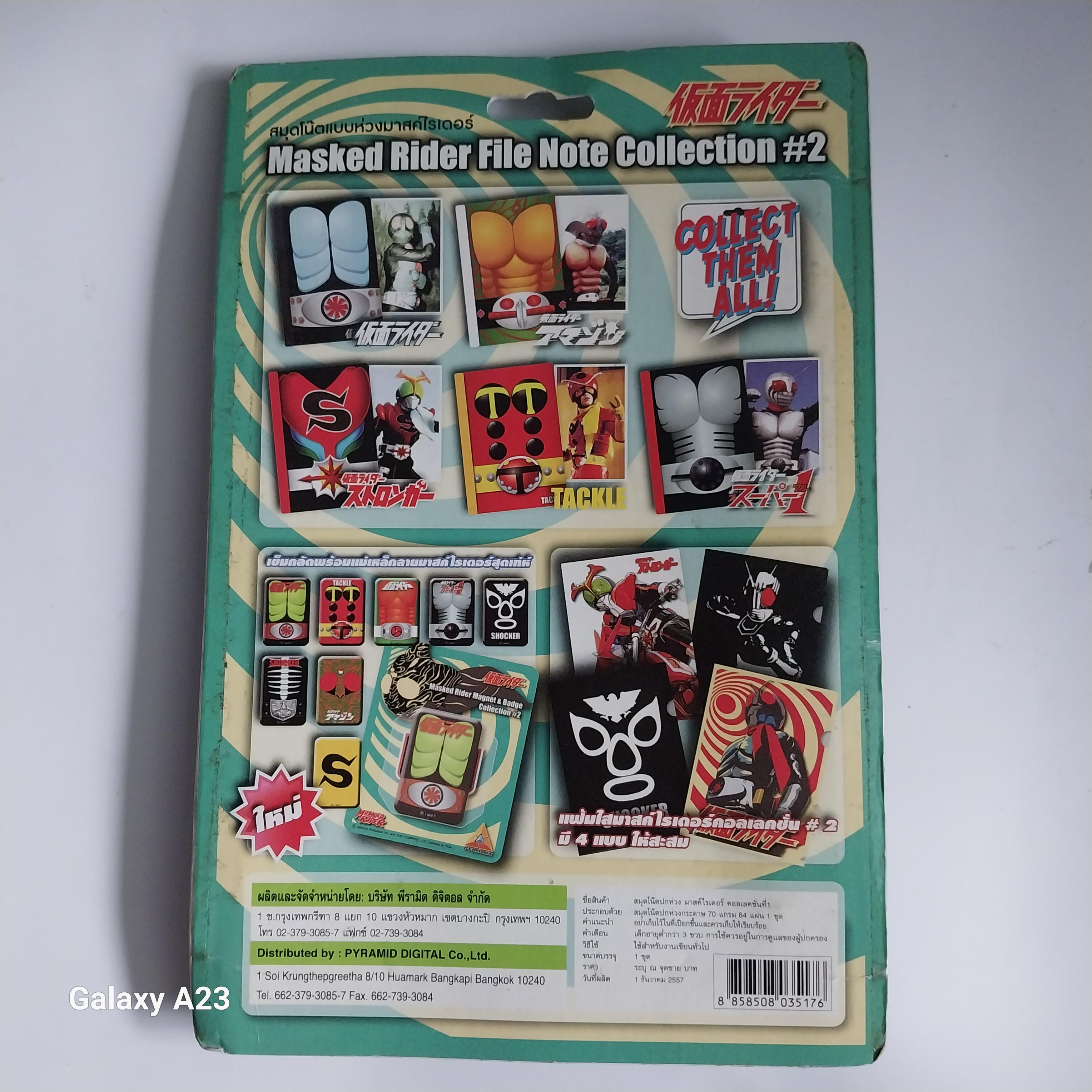 มือหนึ่งเก่าเก็บ แพ็คเกจมีตำหนิ ไม่เคยแกะ สมุดโน๊ต Rider Stronger ไรเดอร์สตรองเกอร์ โชวะไรเดอร์