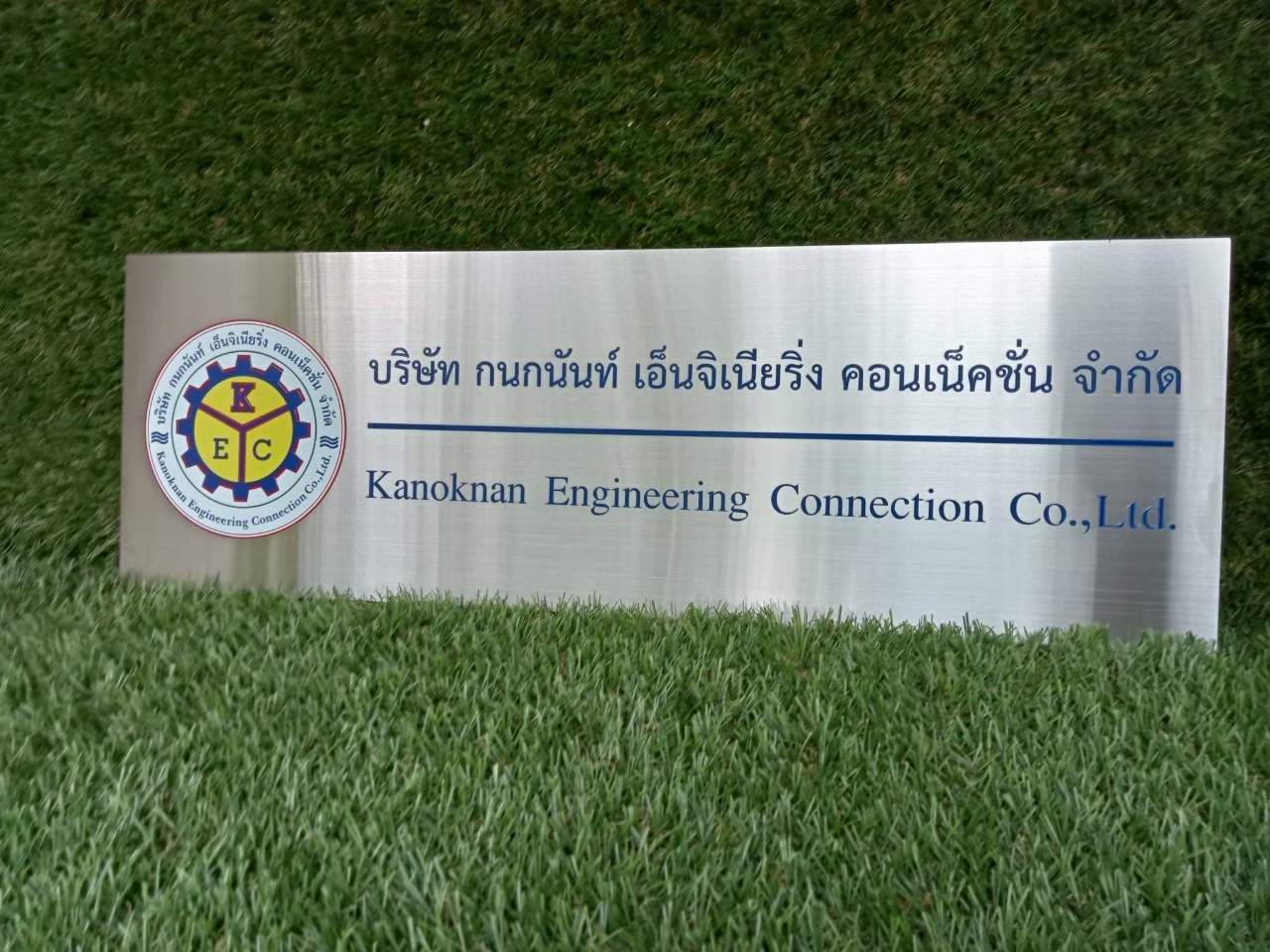 ป้ายสกีน