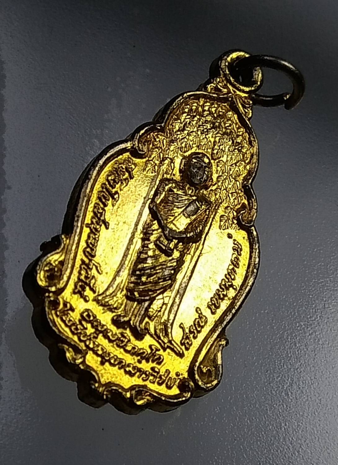 A936 เหรียญเจ้าคุณนรรัตน์ ออกวัดศีลขันธ์ จ.อ่างทอง ปี2521