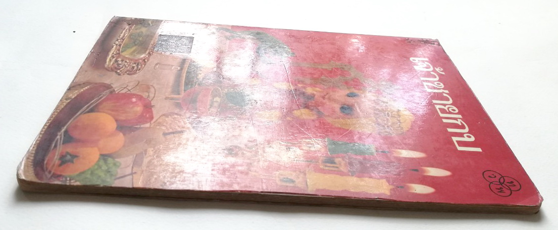 หนังสือนิทานคุณหนู **หนังสือเก่ามีตำหนิ โปรดตรวจสอบทุกภาพ ,เจ้าชายกบ ปกแข็ง ภาพเรื่องราวเป็นตุ๊กตา ถ่ายครบทั้งเล่ม เคยเป็นหนังสือห้องสมุด