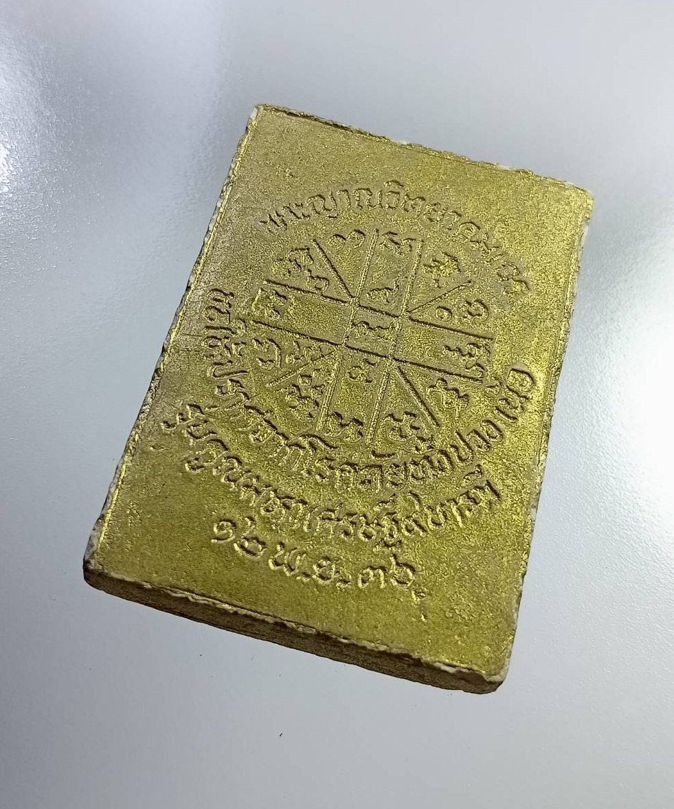 ผ2735 พระผงคูณมหาเศรษฐี 9บารมี ปีขาล หลวงพ่อคูณ วัดบ้านไร่ จ.นครราชสีมา ปี2536