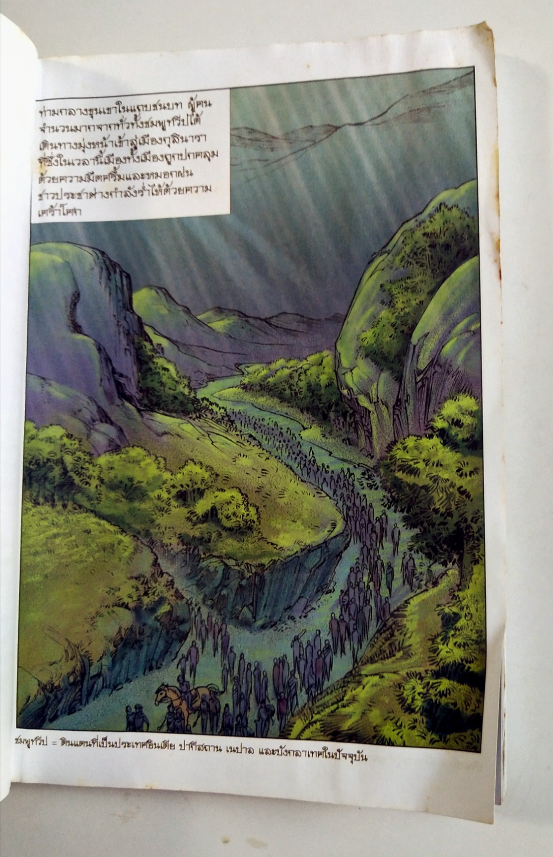 หนังสือการ์ตูนเก่าสี่สี พระอานนท์ ผู้อุทิศทั้งชีวิตเพื่อพระพุทธเจ้า สร้างสรรค์งานโดย โอม รัชเวชย์ **มีตำหนิ โปรดตรวจสอบทุกภาพ