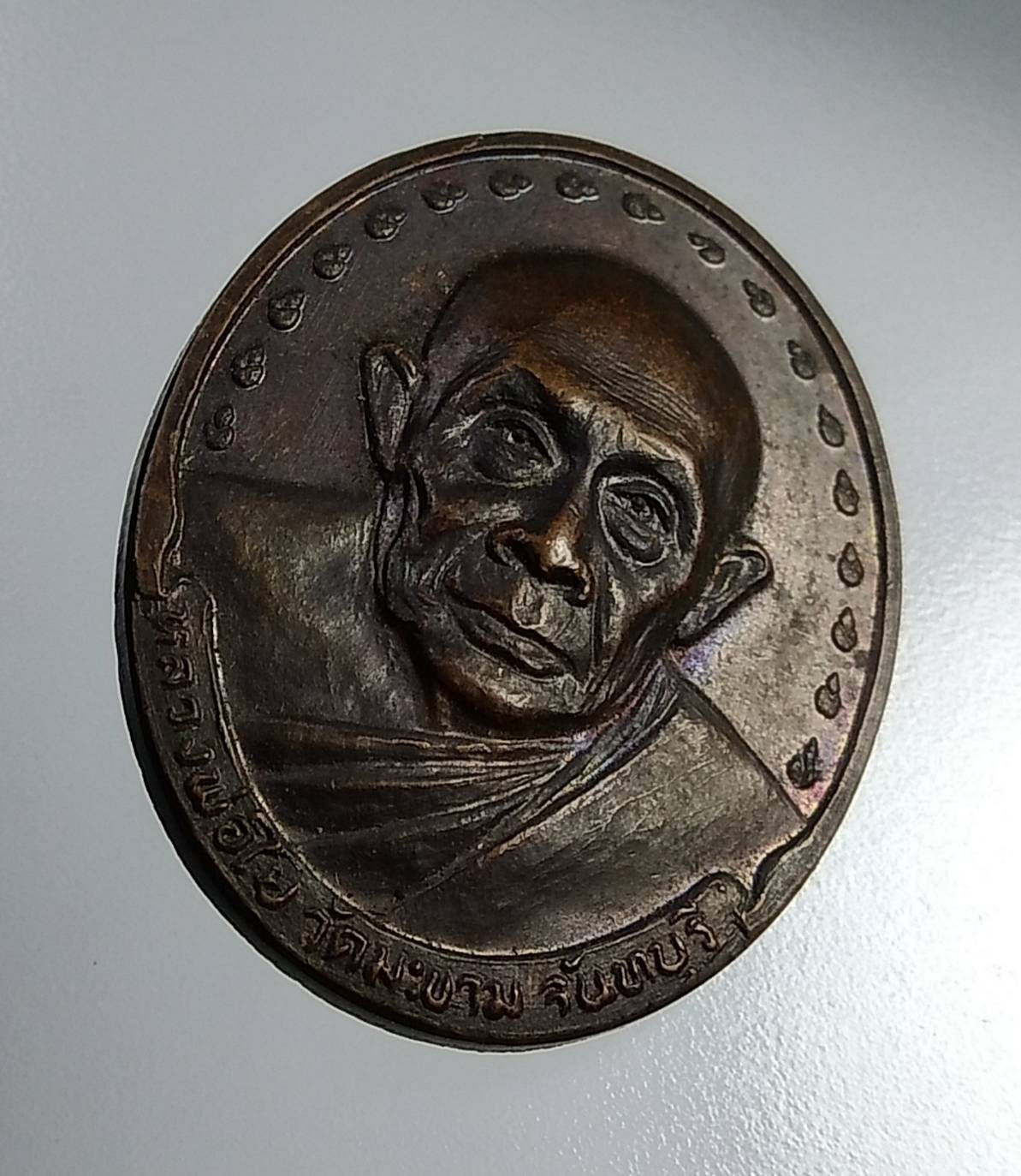 A969 หลวงพ่อใย วัดมะขาม จ.จันทบุรี ปี2531