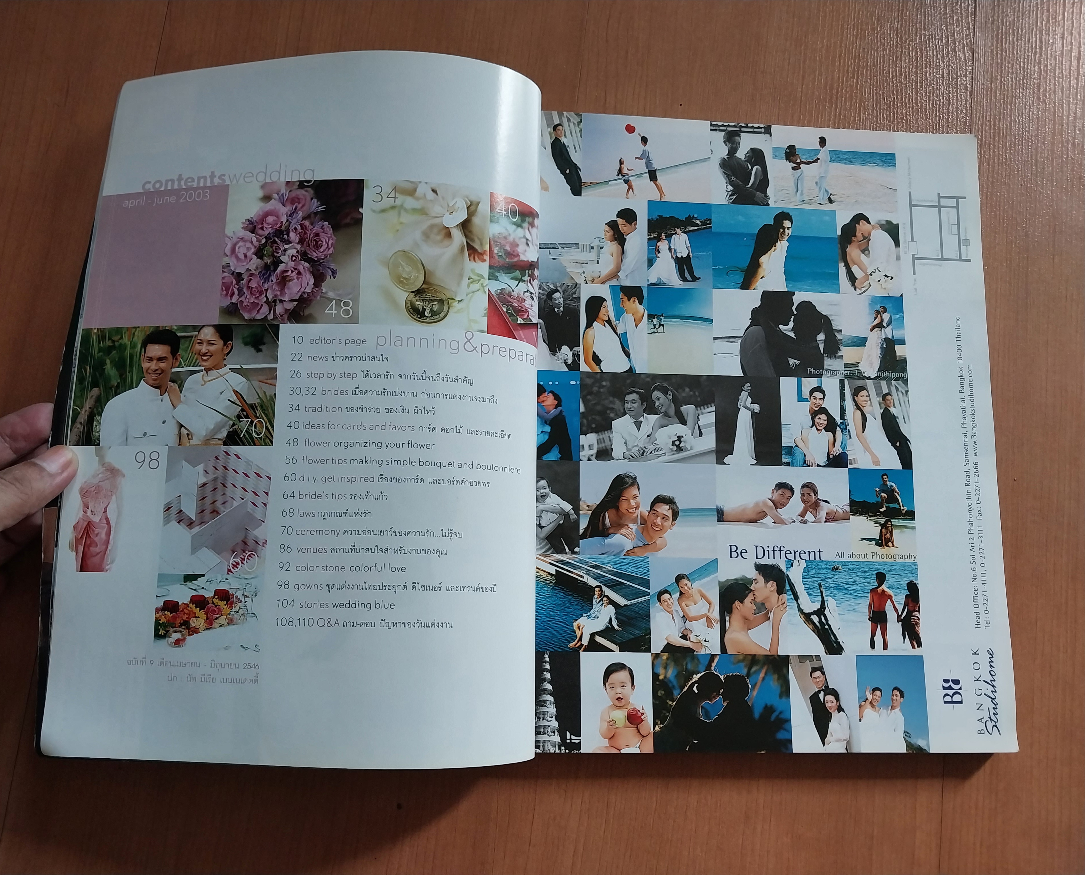 นิตยสารเก่า Wedding เพื่อนผู้รู้ใจเจ้าสาววันนี้ The Ultimate Guide for the Modern Bride หน้าปก นัท มีเรีย