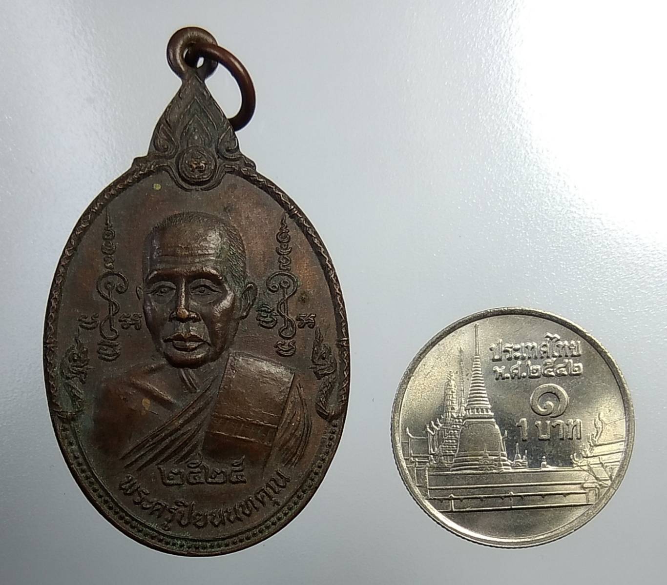 A967 หลวงปู่แย้ม วัดตะเคียน จ.นนทบุรี ปี2525