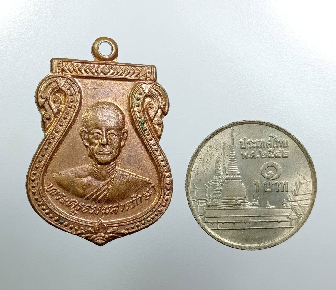 A7968 พระครูธรรมสารรักษา วัดท่าโขลง จ.สุพรรณบุรี ปี2519