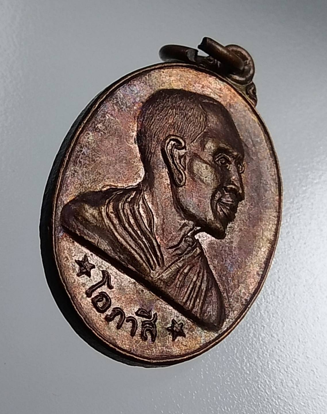 A676 เหรียญหันข้าง หลวงพ่อโอภาสี หลังพญาครุฑแบกพญานาค