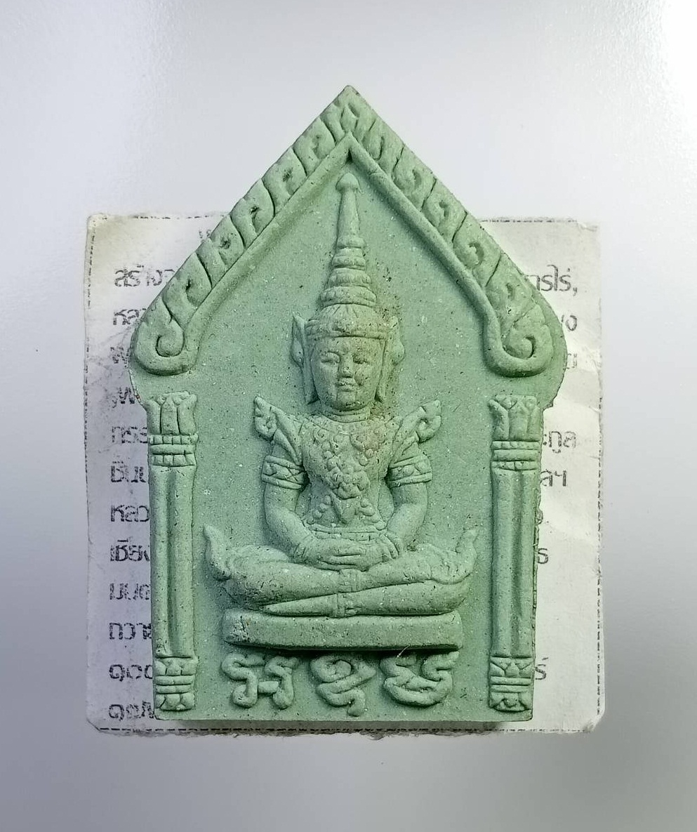 ผ2291 พระแก้วสารพัดนึก หลวงปู่แก้ว เกสาโร วัดหนองพะวา จ.ระยอง ปี2557