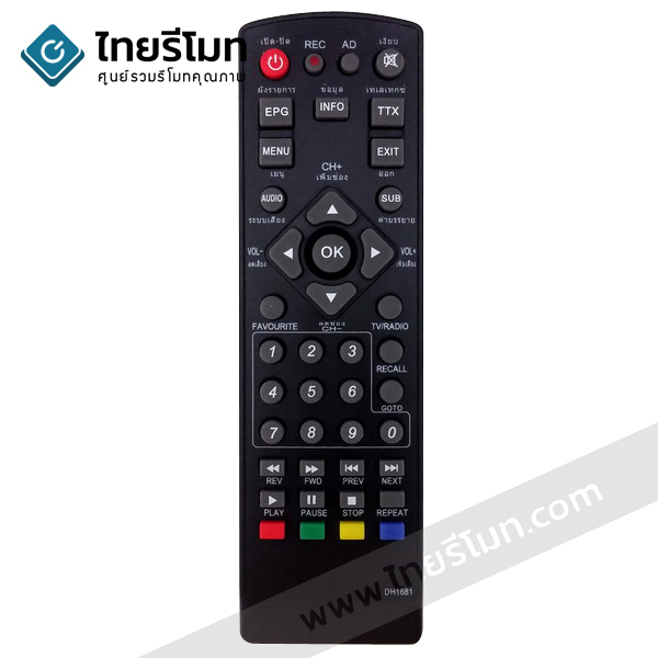 รีโมทดิจิตอลทีวี Haier รุ่นDH-1681