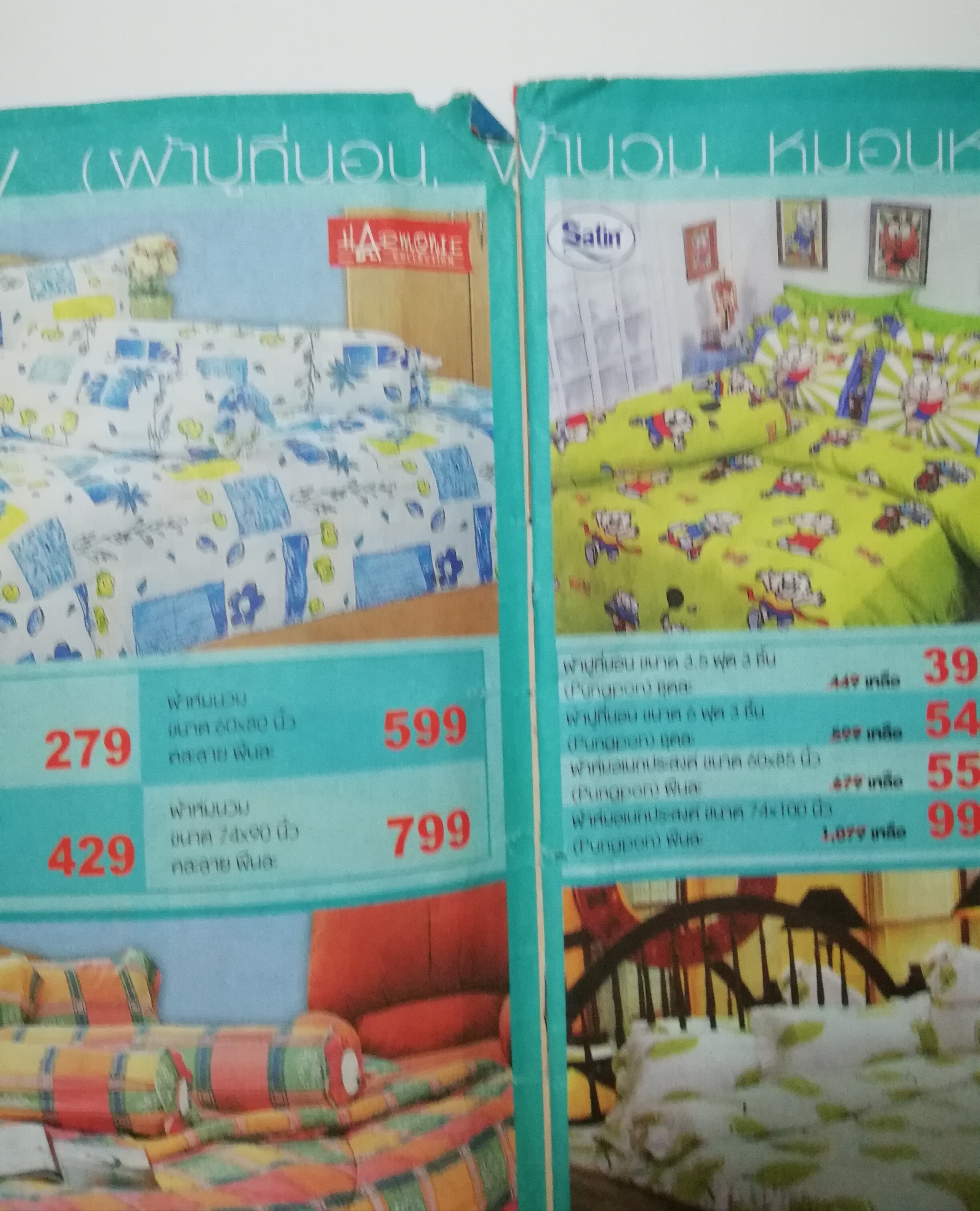แคตตาล๊อกก่า ห้างคาร์ฟูร์ Carrefour's old Catalogue 15 Nov-1 Dec '02 **มีตำหนิ โปรดตรวจสอบทุกภาพ