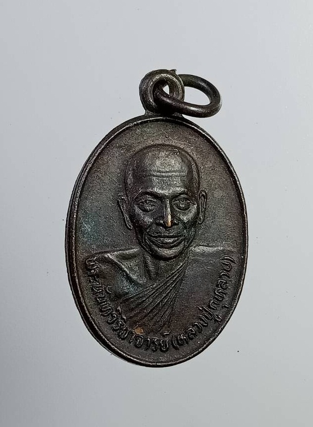 A7376 พระนันทวิริยาจารย์ (หลวงปู่กุหลาบ) วัดใหญ่สว่างอารมณ์ จ.นนทบุรี ปี2524