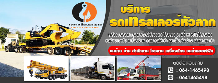 A9 รถเฮี๊ยบรถเครน