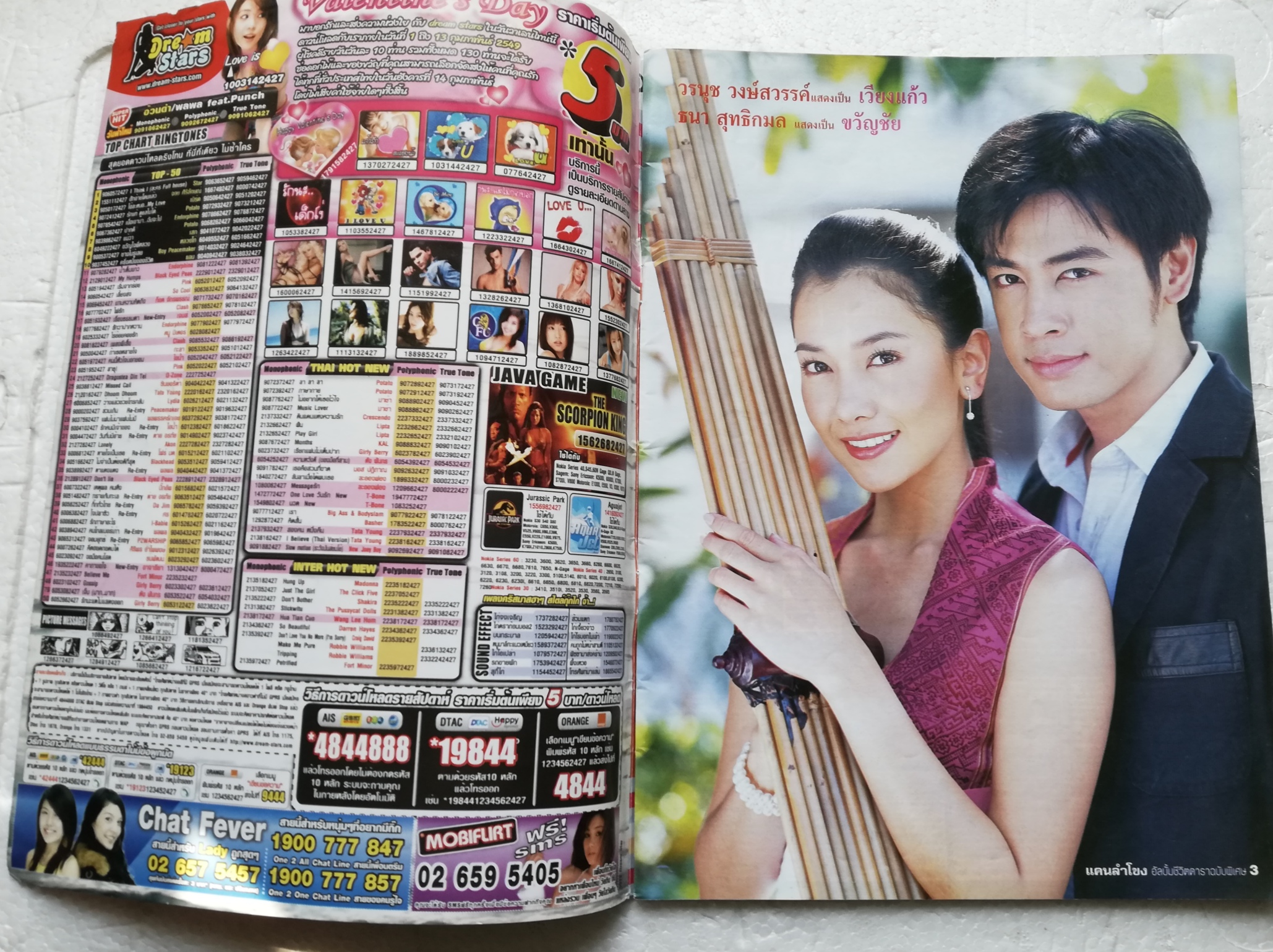 นิตยสารเก่า ละครทีวี ชีวิตดารา ฉบับพิเศษ แคนลำโขง พร้อมโปสเตอร์หน้ากลาง บทประพันธ์โดย อนัญจนา บทโทรทัศน์โดย เป่ากุ้ย กำกับการแสดงโดย นพพลโกมารชุน อ่านเรื่องย่อตามบทโทรทัศน์ ชมภาพเบื้องหลังกองถ่าย อ่านเรื่องย่อตามบทโทรทัศน์ 30 ตอนจบสมบูรณ์ นักแสดงนำ นุ่น ว