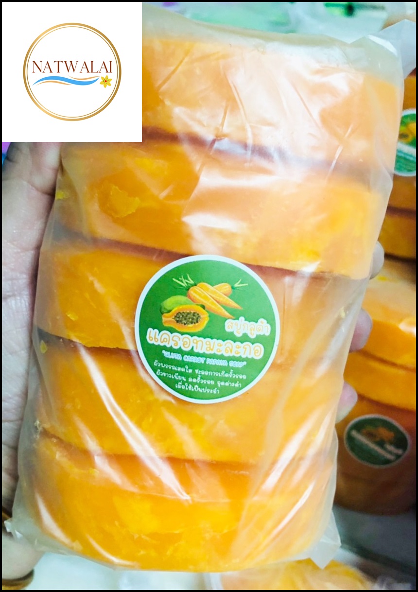 เศษสบู่กูลต้าแครอทมะละกอ 5 ก้อน