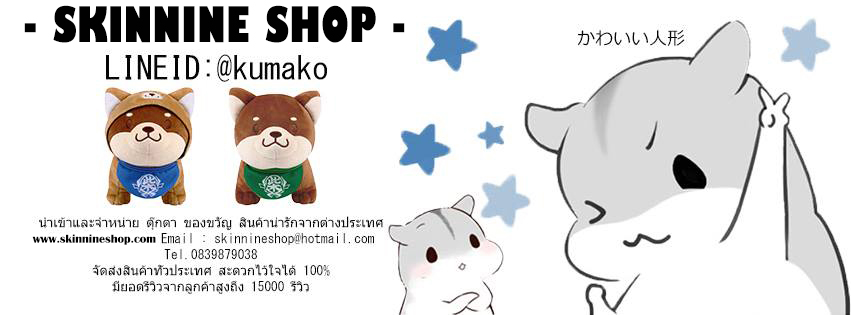 skinnineshop