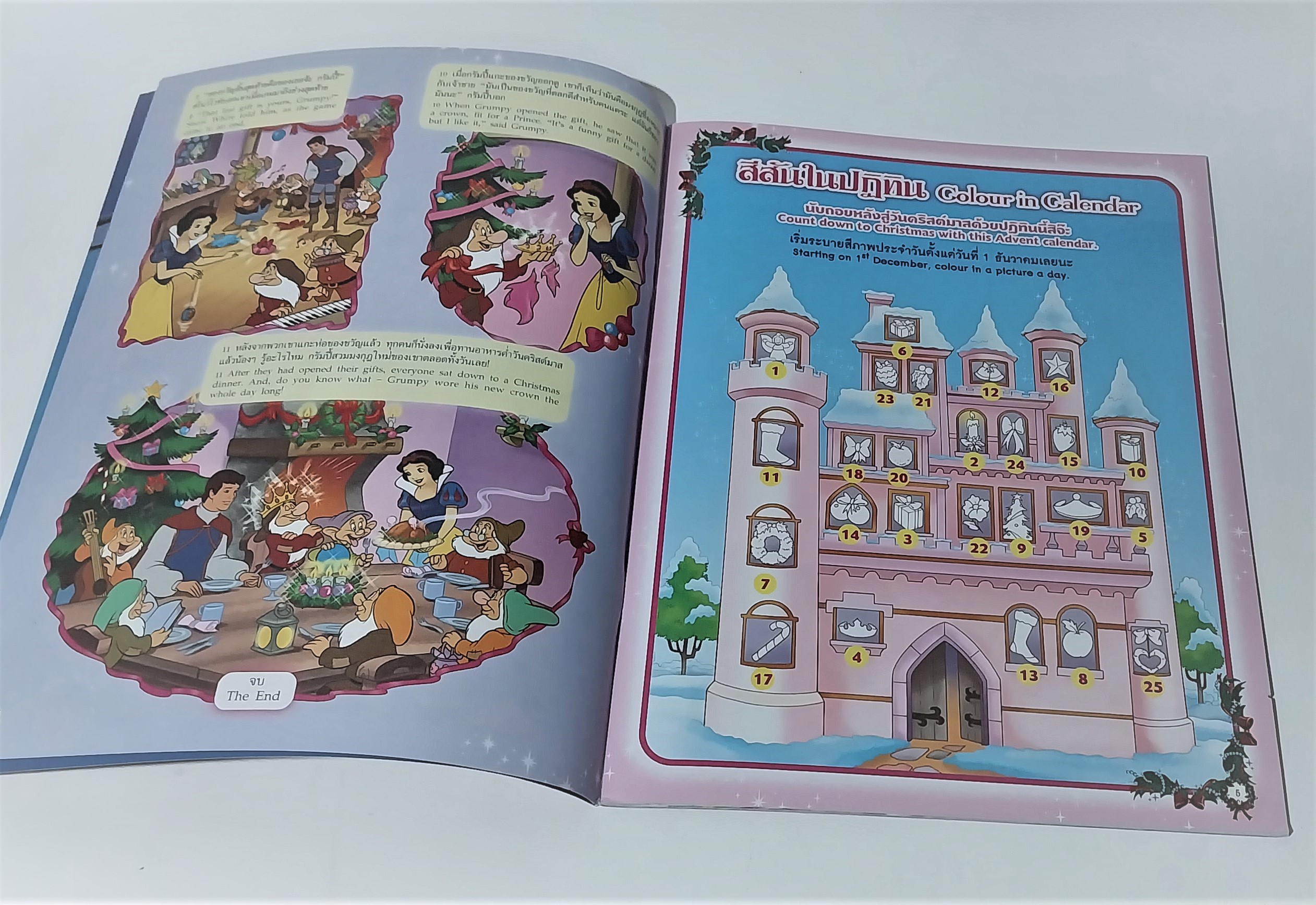 หนังสือภาพสวย2ภาษา ฝึกภาษาอังกฤษ,***ริมปกมีรอยตามภาพ มีโปสเตอร์หน้ากลาง เจ้าหญิงดิสนีย์ Disney Princess Vol69 ปกรวมเจ้าหญิงปาร์ตี้คริสมาสตร์ ออโรร่า สโนไวท์ แอเรี่ยล , เสริมสร้างจินตนาการและพัฒนาการเรียนรู้ ในเล่ม :นิทานเจ้าหญิง 2 ภาษา, เกมส์, อื่นๆ