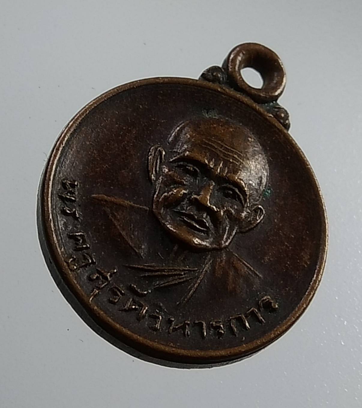 A1890 พ่อท่านเผียน วัดท่าแพ จ.นครศรีธรรมราช