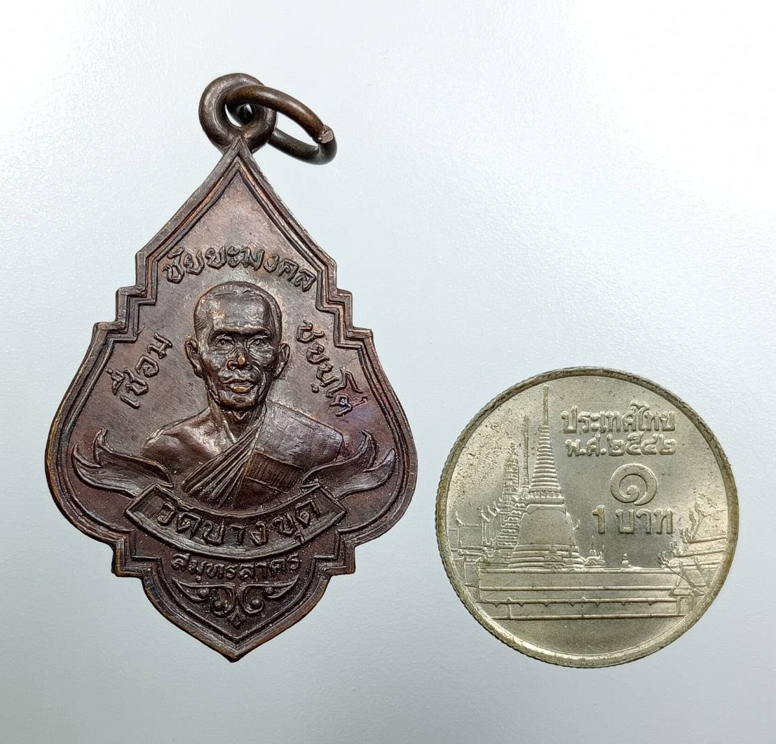 A7965 หลวงพ่อเชื่อม วัดบางขุด จ.สมุทรสาคร ปี2527