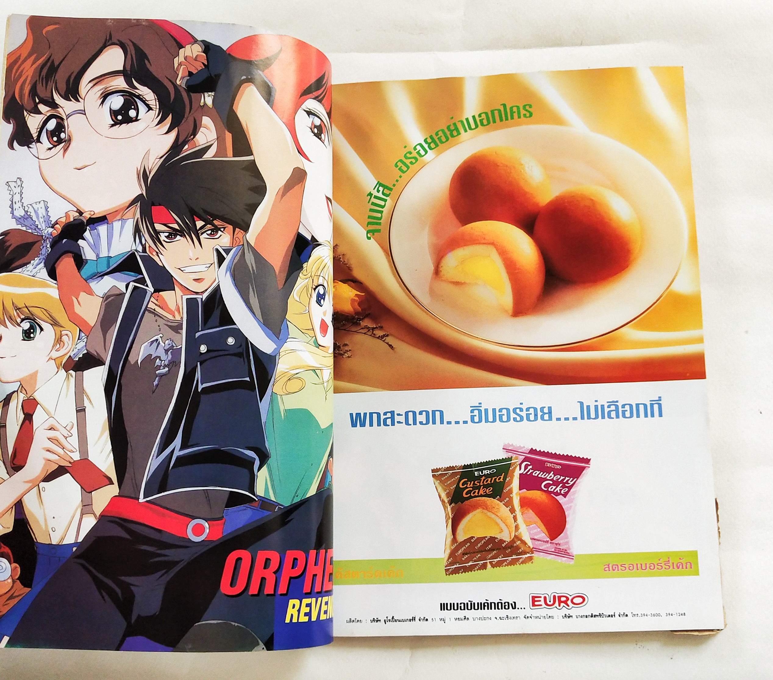 นิตยสารเก่า*** มีตำหนิโปรดตรวจสอบทุกภาพ, ทีวีแมกกาซีนฉบับที่ 94 ฉบับส่งท้ายปีเก่าต้อนรับปีใหม่ ,ในเล่ม:- โคนัน, อาราเล่, ดราก้อนบอล