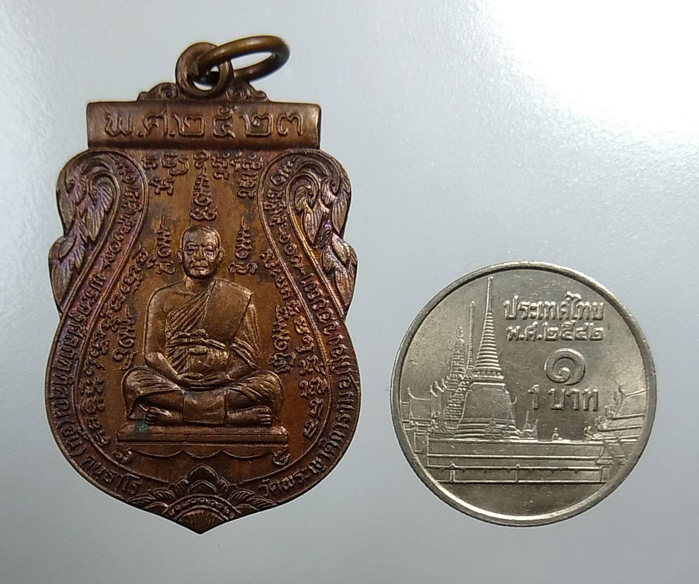 A1785 หลวงพ่ออั้น วัดพระญาติการาม จ.อยุธยา ปี2523